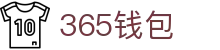 365钱包 - 安全便捷的数字钱包管理平台